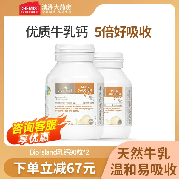 Товары от ChemistWarehouse海外旗舰店