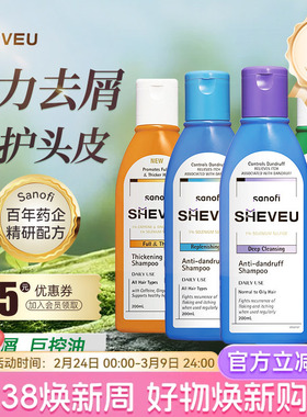 澳洲赛逸洗发水sheveu控油蓬松去屑止痒洗头膏二硫化硒部分临期
