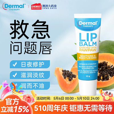 乐慕康润唇膏滋润保湿正品