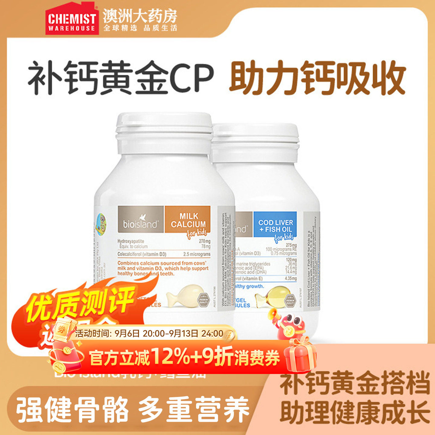 bioisland婴幼儿童液体乳钙90粒鳕鱼肝鱼油90粒澳洲进口营养搭档