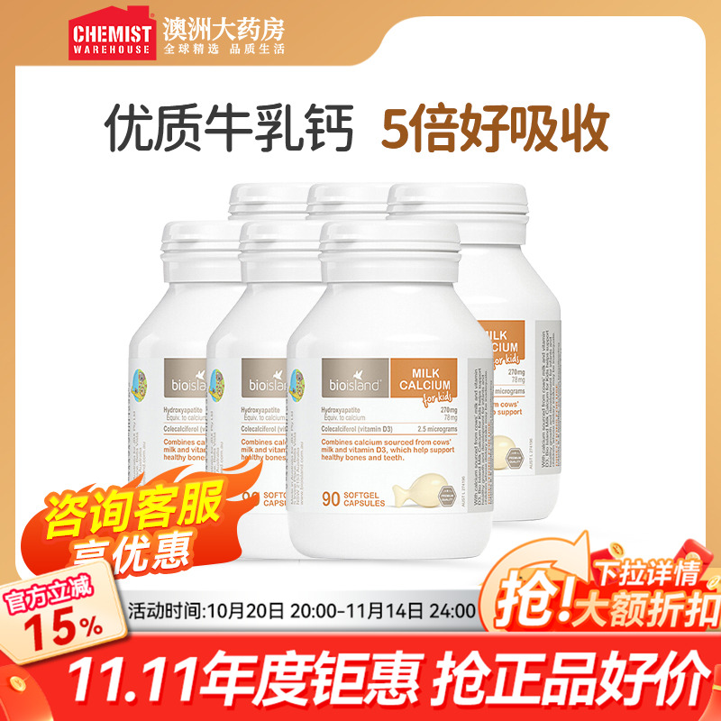 bio island佰澳朗德婴幼儿童液体乳钙补钙吸收澳洲官方旗舰店*6瓶