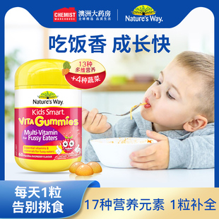 way佳思敏宝宝吃饭香软糖儿童维C 树莓味澳洲进口 Nature