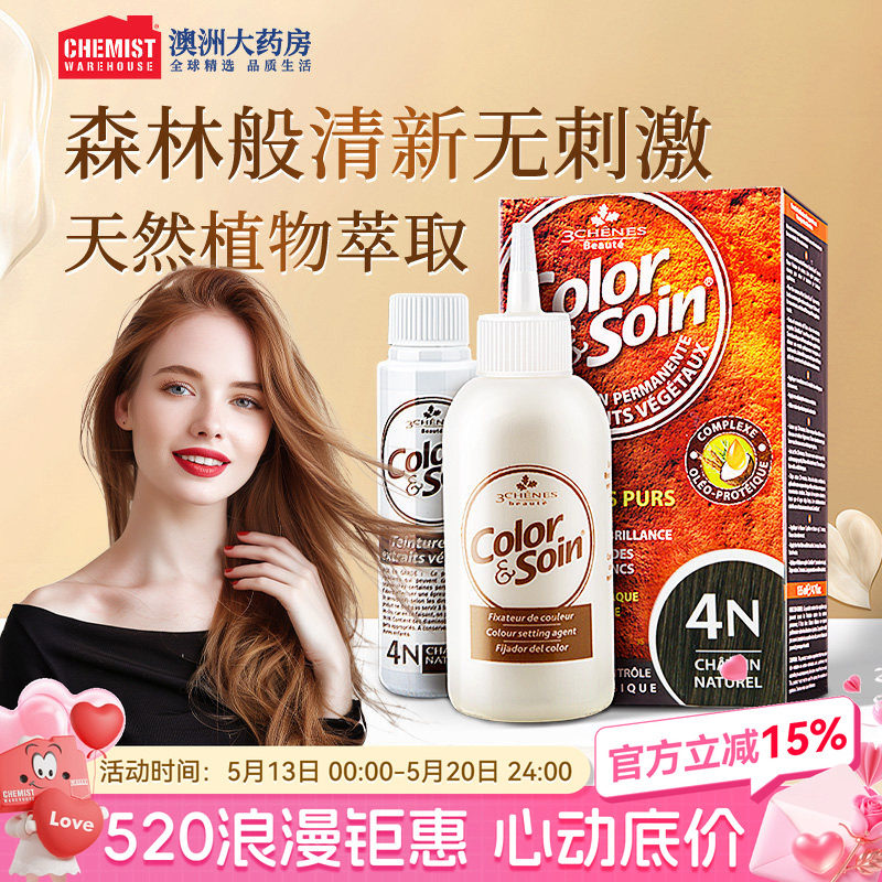 三橡树正品染发剂植物天然不刺激无氨纯孕妇自己在家染发膏遮白发