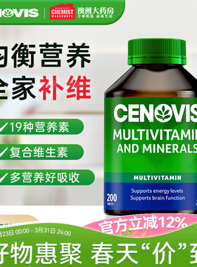 澳洲Cenovis萃益维复合维生素A综合多种矿物质多维b族c男女200片