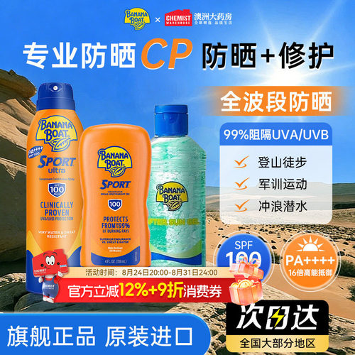 【户外旅游军训超强防晒】SPF100