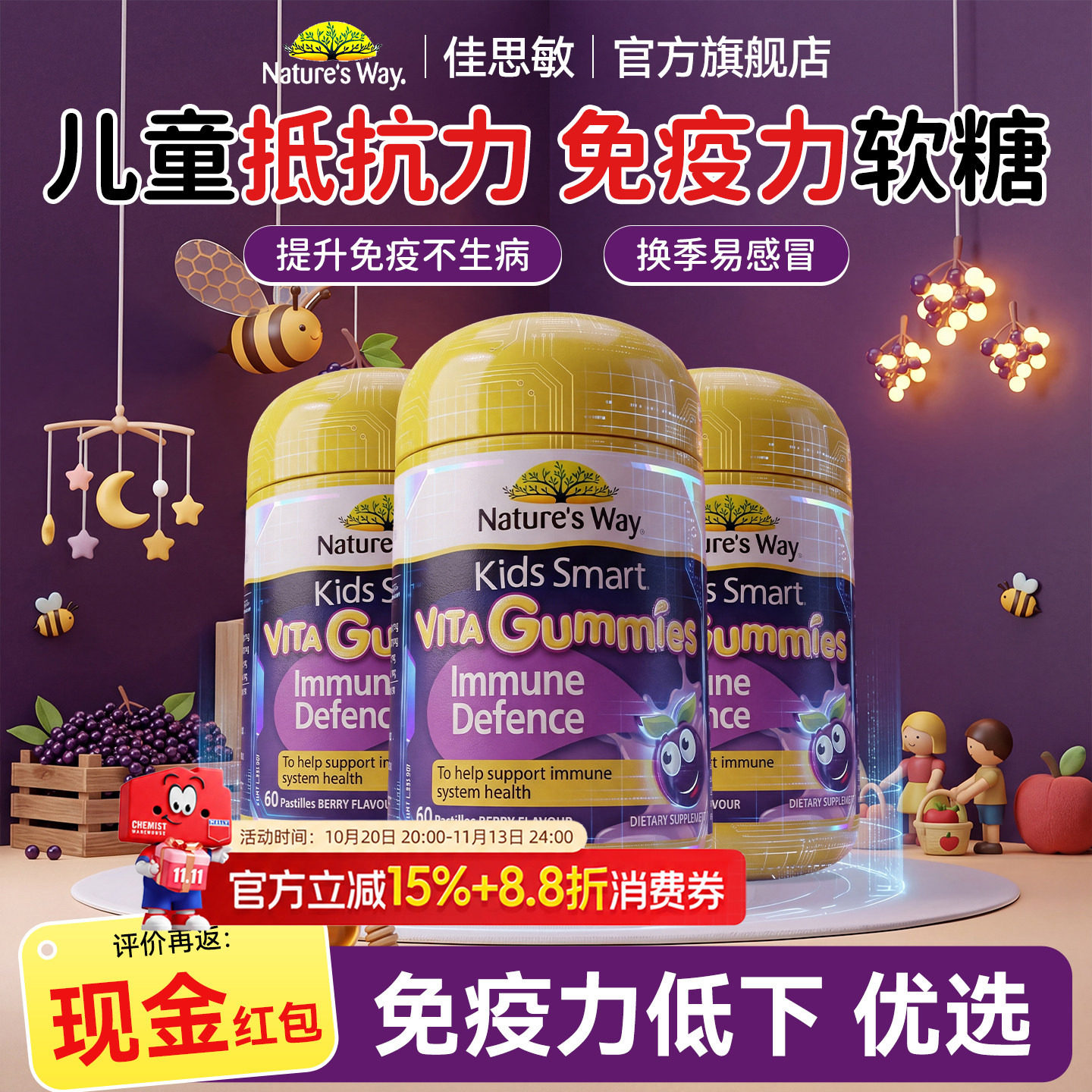 【3瓶装】Nature's Way佳思敏维生素软糖维C黑接骨木澳洲原装进口
