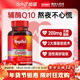 美国MegaRed脉拓高含量原装 进口辅酶coq10200mg90粒保护心脏血管