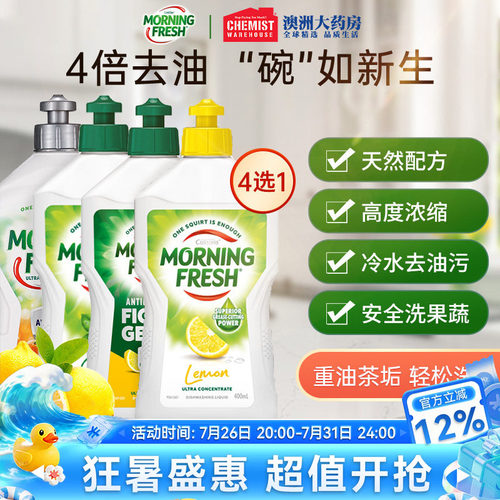 mf家用果蔬洁净护手400ml洗洁精