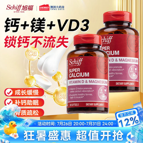 【高纯度液体钙】旭福液体钙镁VD