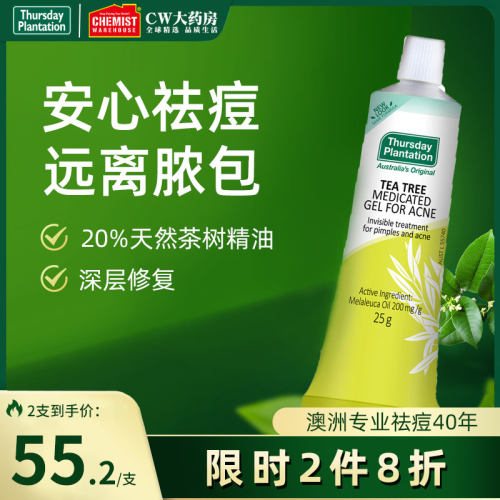 祛痘茶痘痘质量怎么样 祛痘茶痘痘口碑怎么样 小麦优选