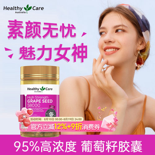 95%高浓度葡萄籽出街不怕晒