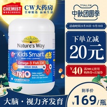Nature'sway佳思敏儿童深海鱼油DHA爆浆三色鱼油180粒dha澳洲进口
