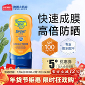 高倍防水防汗清爽通勤官方正品 Banana Boat香蕉船防晒霜SPF100