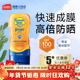 高倍防水防汗清爽通勤官方正品 Banana Boat香蕉船防晒霜SPF100