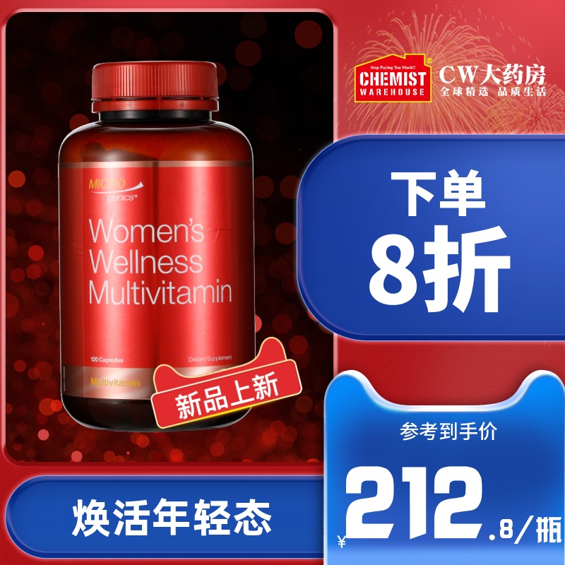 Microgenics女士复合维生素120粒铁叶酸钙+维D维C维E护发护甲MCG