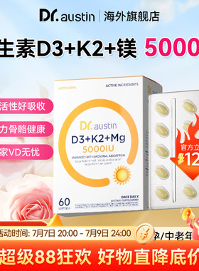 益安美维生素D3K2镁三合一5000iu成人活性维生素vd3甘氨酸镁进口