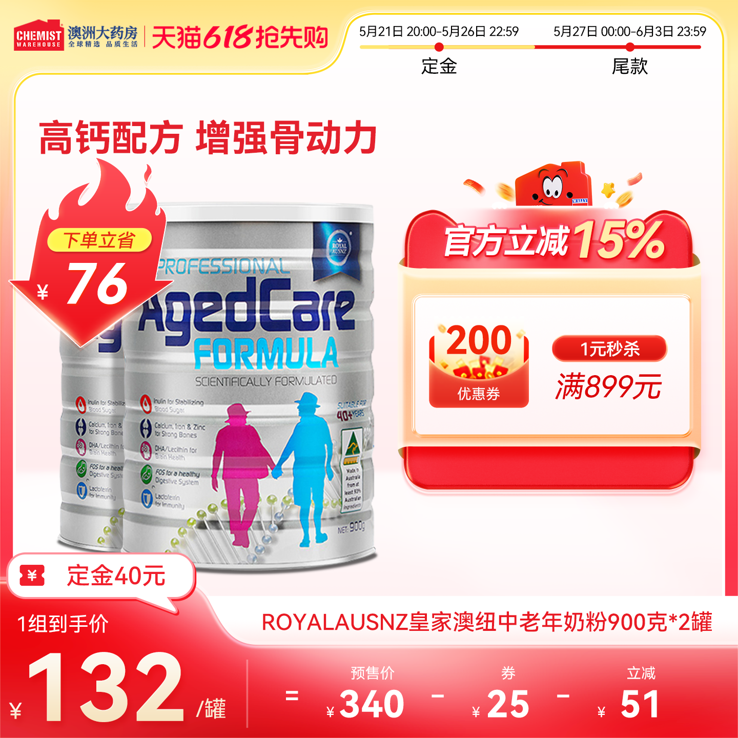 皇家澳纽中老年奶粉900g*2罐高钙无蔗糖澳洲原装进口官方旗舰店