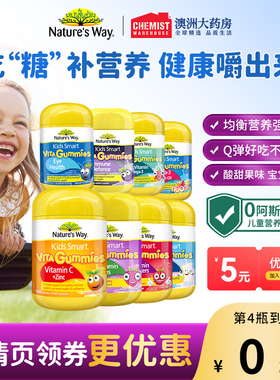 佳思敏叶黄素儿童复合维生素C软糖vc宝宝钙复合免疫力部分临期