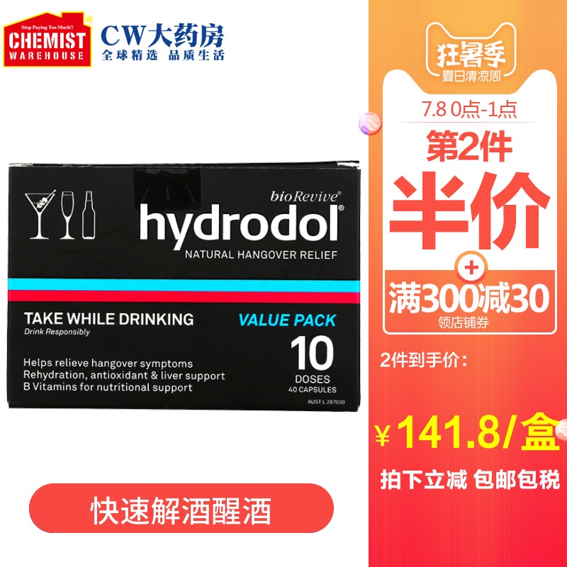 °ÄÖÞ½ø¿ÚHydrodol ½â¾ÆÆ¬40Á£½â¾ÆÐѾƻº½âËÞ×íCW´óÒ©·¿