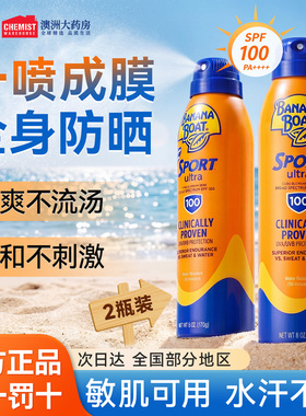 香蕉船防晒喷雾SPF100防水防汗