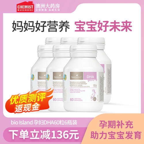 bioisland孕妇专用dha