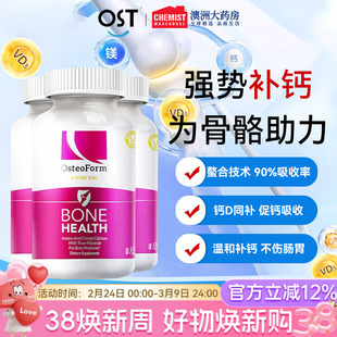 OST乐力钙氨心钙氨基酸孕妇螯合钙成年中老年人儿童女性钙片乳钙