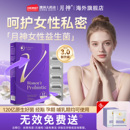 月神益生菌女性胶囊护理阴道小花园乳酸菌麦芽有机硒孕妇可用