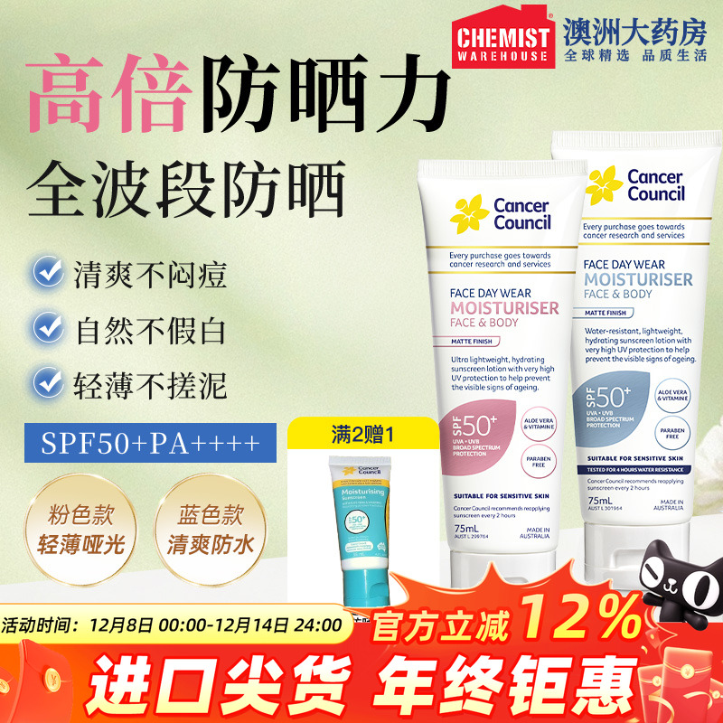 澳洲进口美白清爽防晒霜