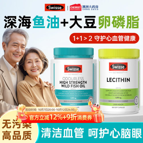 【守护心血管】中老年卵磷脂鱼油