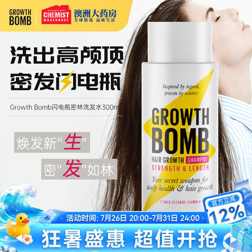 GrowthBomb洗发水300ml防脱生发