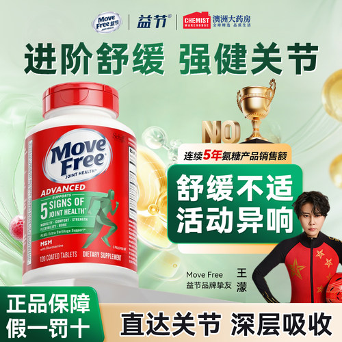 益节氨糖软骨素美国原装进口正品