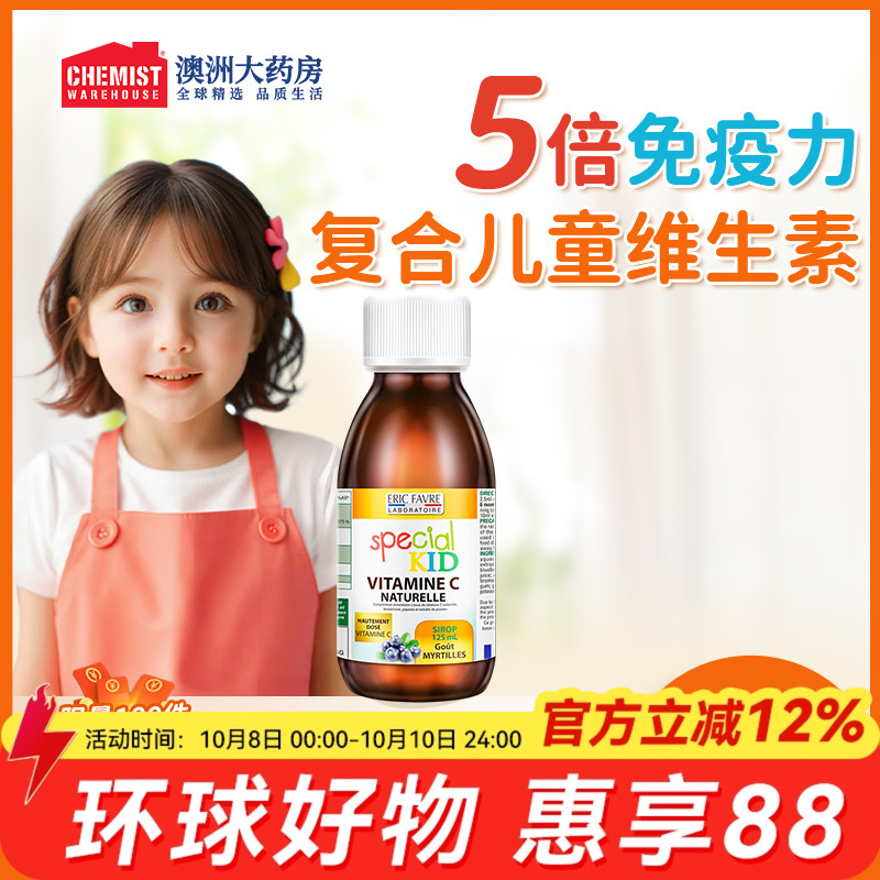 法国艾瑞可儿童维生素c婴儿vc补铁宝宝免疫力抵抗力婴幼儿复合维c