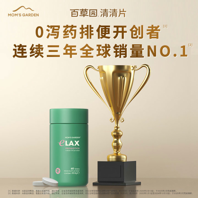 妈妈花园百草园清清片不黑肠