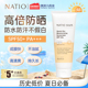Natio防晒霜SPF50 速干保湿 面部清爽隔离防水紫外线男女部分临期