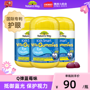 natures way佳思敏儿童叶黄素专利蓝光护眼软糖青少年网课旗舰店