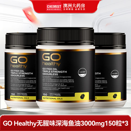 高之源高含量omega3深海鱼油