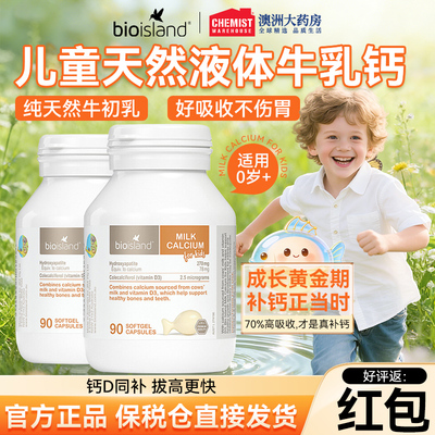bioisland儿童乳钙天然液体钙