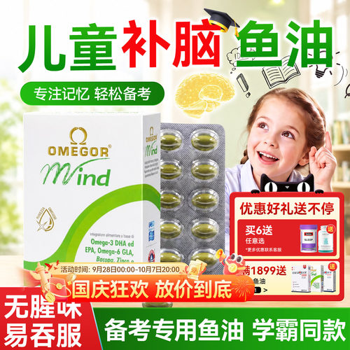 金凯撒巴康明鱼油备考