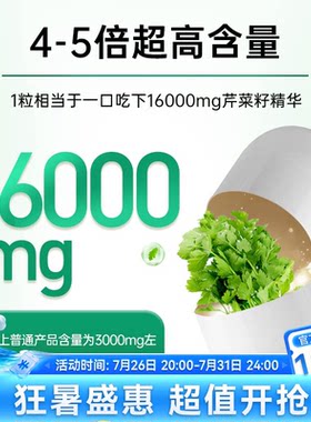 GOhealthy高之源芹菜籽西芹籽