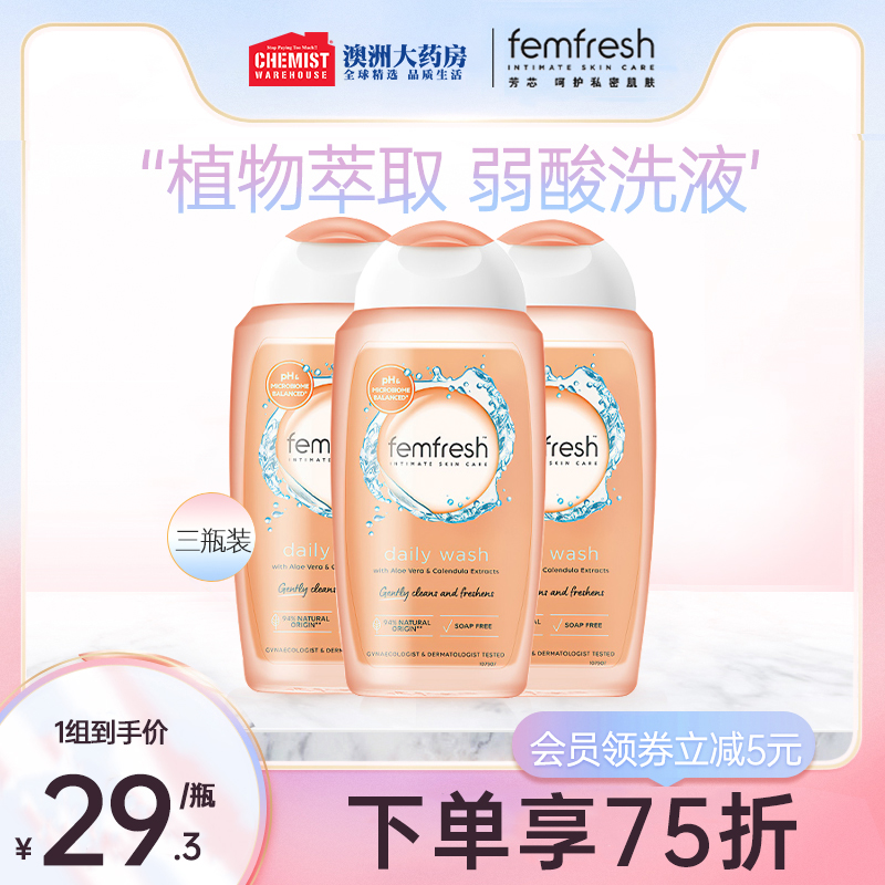 Femfresh澳洲止痒瓶装洗液