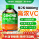 澳洲Cenovis维生素C无糖咀嚼片成人儿童免疫美容白嫩肤高浓VC