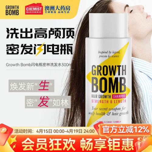 GrowthBomb洗发水300ml防脱生发