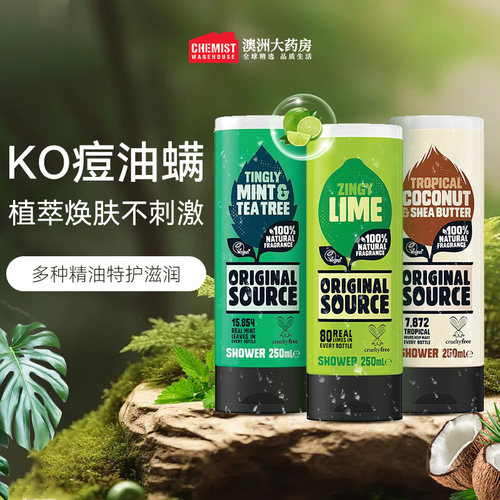 Original Source沐浴露除螨后背纯素植物精油清洁孕婴可用