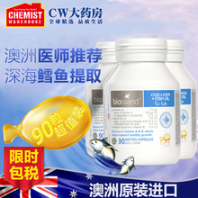 bio island佰澳朗德宝宝婴幼儿童鳕鱼肝油补脑护眼90*3瓶澳洲进口