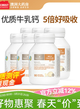 bio island佰澳朗德婴幼儿童液体乳钙补钙吸收澳洲官方旗舰店*6瓶