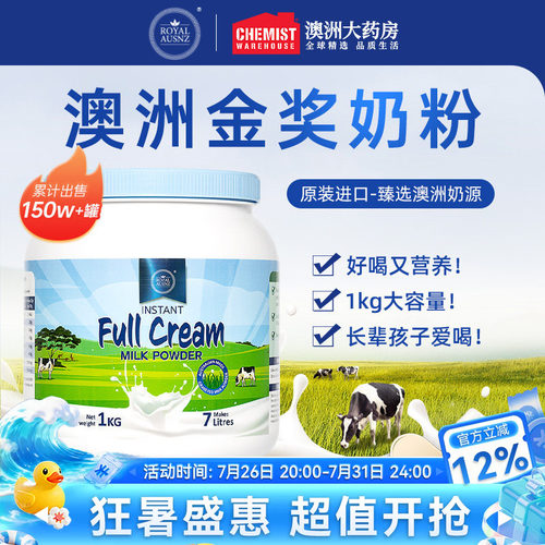 皇家澳纽全家营养全脂奶粉1kg