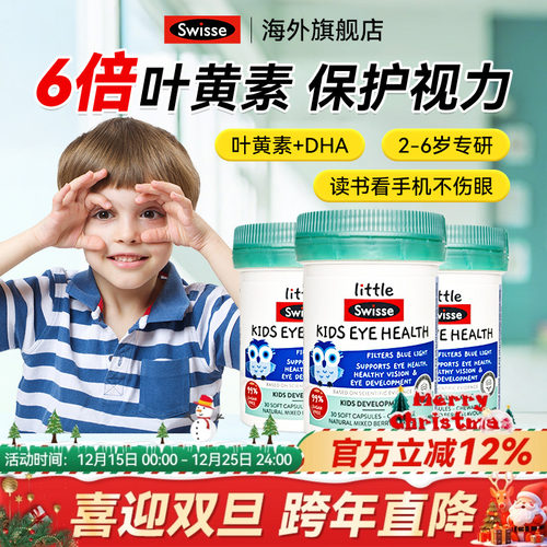 叶黄素儿童专利护眼官方旗舰店正品