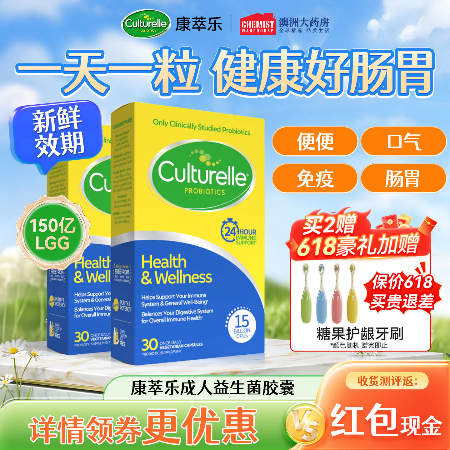 康萃乐肠道呵护成人益生菌调理肠胃肠道养胶囊胃活性菌新鲜效期