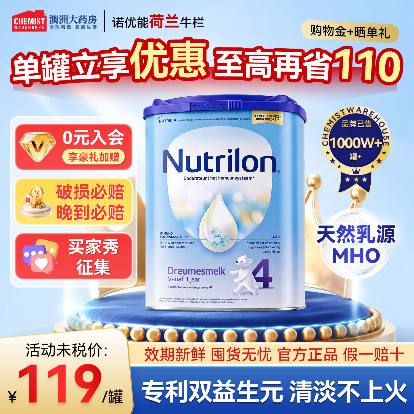荷兰牛栏4段诺优能四段原装进口配方800克婴幼儿牛奶粉婴幼儿宝宝
