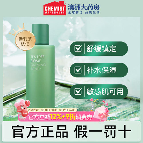 Farmstay舒缓爽肤水保湿油皮痘肌